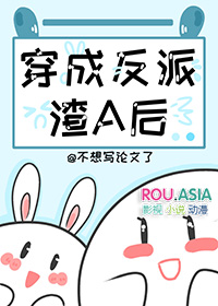 穿成炮灰渣a后唉昨宴