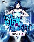 冒牌天神2国语版电影