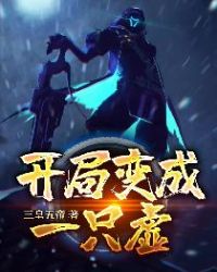开局变成一把刀