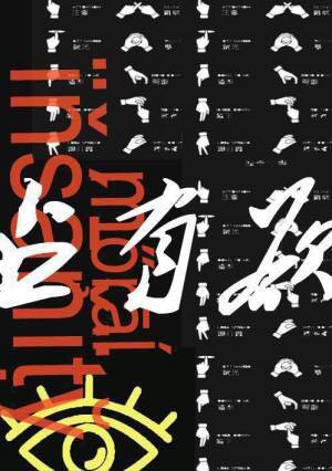 占有欲很强的病娇男主小说双男主