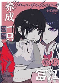 [综漫] 如何养成一只乖巧富江