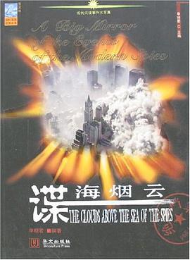 谍海追踪大结局孙阳牺牲